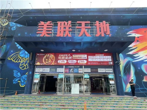 感恩回饋，美聯(lián)天地建材市場裝飾材料批發(fā)驚喜連連