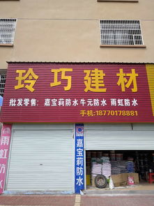 玲巧建材 品質與創(chuàng)新的建筑之選