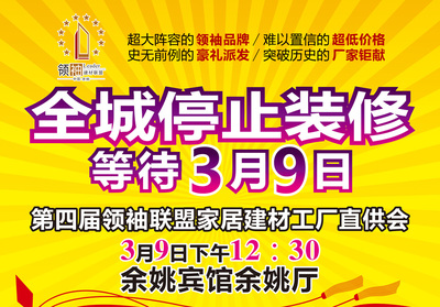 建材聯盟 裝飾材料批發新業態的崛起與價值