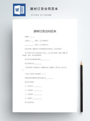 建材行業市場分析報告（2025年深度解讀）