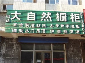 城市聯盟房產建材黃頁 優化裝飾材料批發的精準渠道